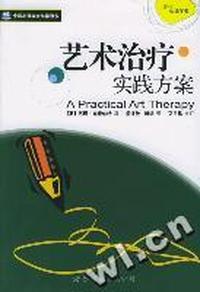 艺术治疗实践方案