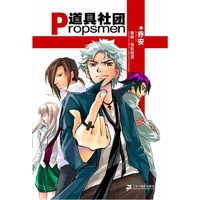 道具社团——轻之翼系列
