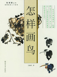 怎样画鸟