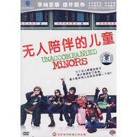无人陪伴的儿童…(DVD)
