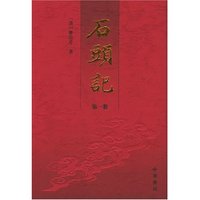 石头记(共6册)(精)