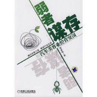 弱者谋存：汽车美容业经营突破