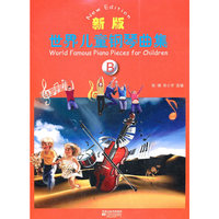 新版世界儿童钢琴曲集B