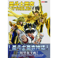 圣斗士圣衣MYTHOLOGY