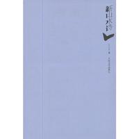 新山水诗