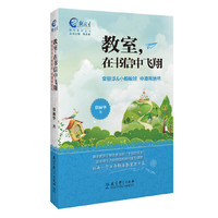 教室，在书信中飞翔——常丽华&小蚂蚁班 中澳两地书