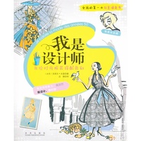 我是设计师-我给时尚服装搭配色彩