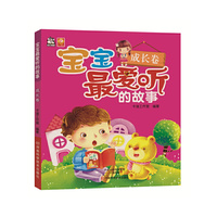 成长卷-宝宝最爱听的故事
