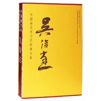 吴俊达-中国画艺术当代经典大家