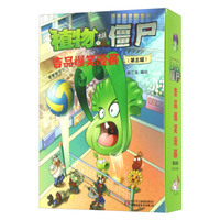 植物大战僵尸吉品爆笑漫画（第三辑 套装共5册）