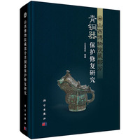 山西博物院藏部分青铜器保护修复研究