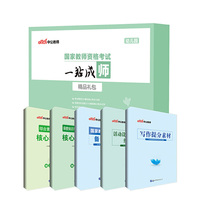 国家教师资格考试中公国家教师资格考试一站成师精品礼包幼儿园