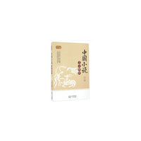 中国小说名句解析/国学经典名句珍藏