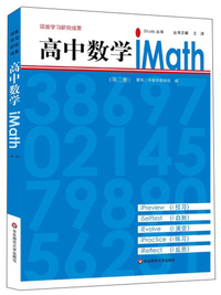 清华：一个普通高中生的圆梦笔记