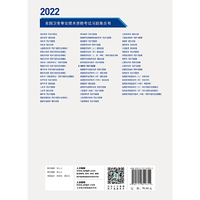 人卫版·2022麻醉学同步习题集·2022新版·职称考试