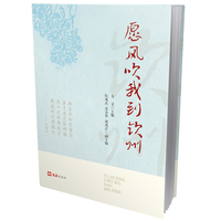 愿风吹我到钦州