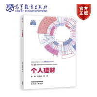 个人理财