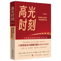 高光时刻：重大活动电视直播全攻略