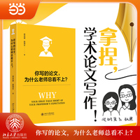 你写的论文，为什么老师总看不上？