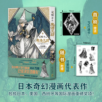 尖帽子的魔法工坊12 白滨鸥作品 少女日漫版哈利波特 魔法世界 日本漫画 简体中文版 当当自营