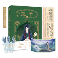 哑舍·零·秦失其鹿