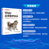 Web应用程序安全（第二版）