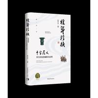 标准转换：中学历史学习目标的编制与应用