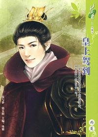 花雨：皇上驾到（191）