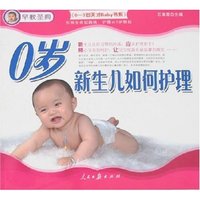 0岁新生儿如何护理