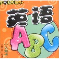 小不点的世界-英语(小不点的世界)