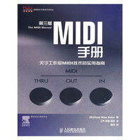 MIDI手册