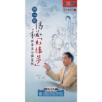 刘心武揭秘