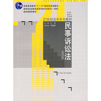 民事诉讼
