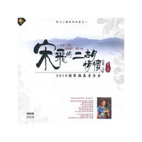 宋飞的二胡情怀 1DVD附配册 天天艺术(DVD)