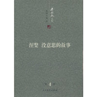 李国文文集:第4卷:系列小说:二:涅槃 没意思的故事