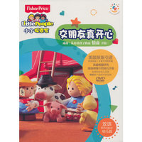 交朋友真开心 小小探索家 双语幼儿园 4碟(DVD)