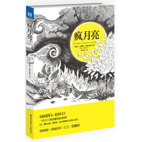 疯月亮