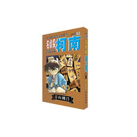 名侦探柯南-第八辑80
