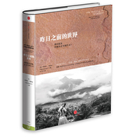 昨日之前的世界
