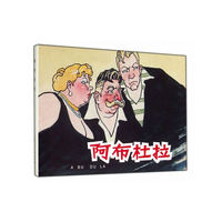 阿布杜拉