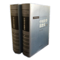 中国美学思想史（上下卷）