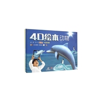 4D绘本（附五色花瓣笔+动物贴纸）