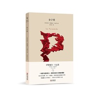 金字塔