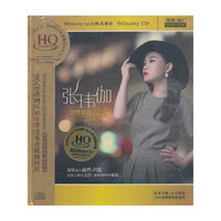 张玮伽：世界如此寂寞（升级版）（HQ CD）