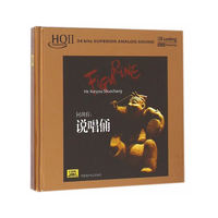 何训有：说唱俑（CD）
