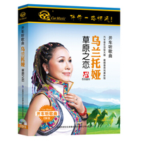 《乌兰托娅：草原之恋》