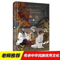 论语