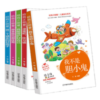 东野圭吾写给孩子的推理书：为孩子量身打造的智力之书（套装共3册）