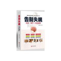 告别失眠