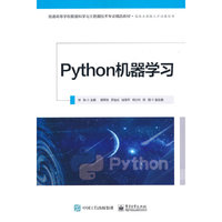 Python机器学习